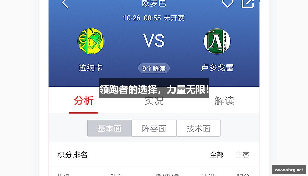 yy易游米乐领跑者的选择，力量无限！